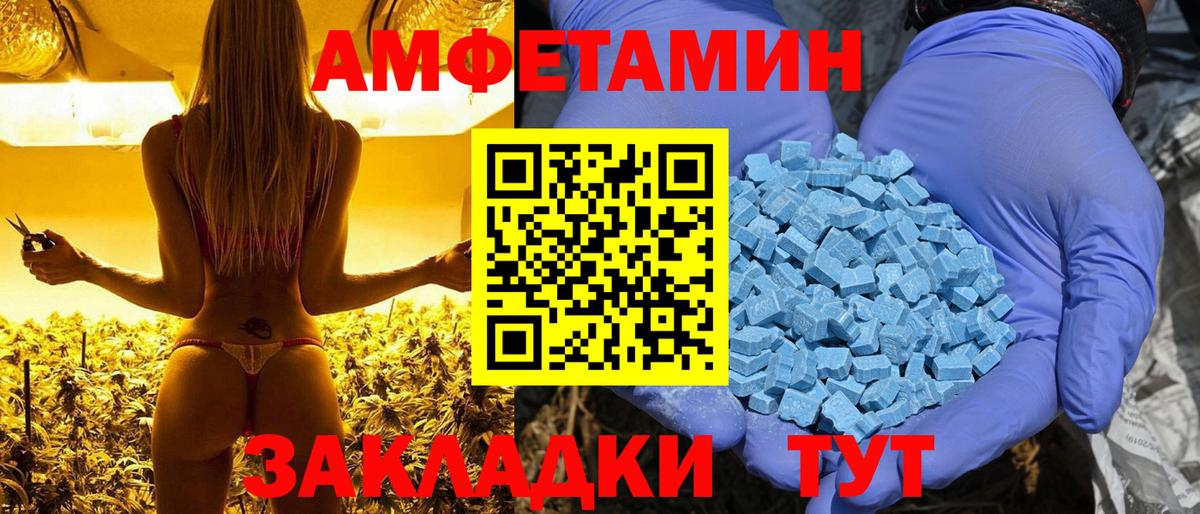АМФЕТАМИН Premium  Вход с VPN  Amphetamine  Грозный 