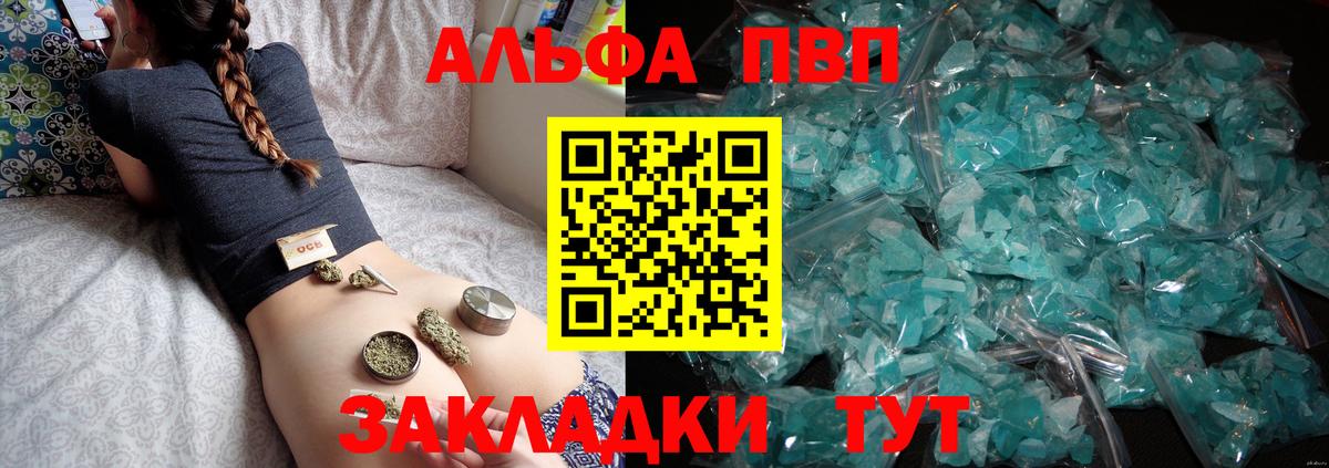 Alfa_PVP  Вход с VPN  A-PVP VHQ  Грозный  A PVP Соль 