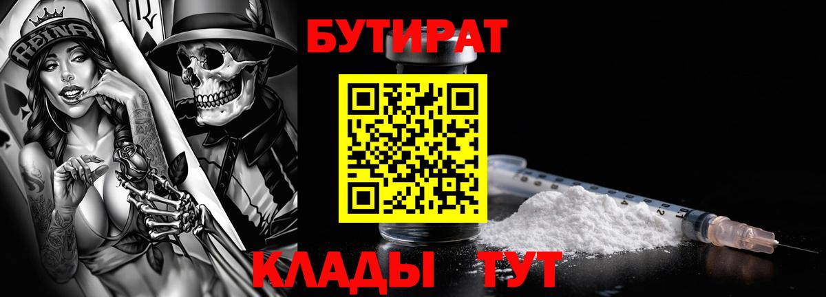 Бутират буратино  Вход с VPN  Грозный 