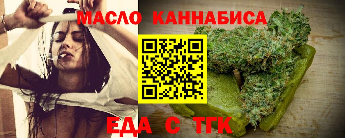 Грозный  Печенье с ТГК марихуана  Вход с VPN 
