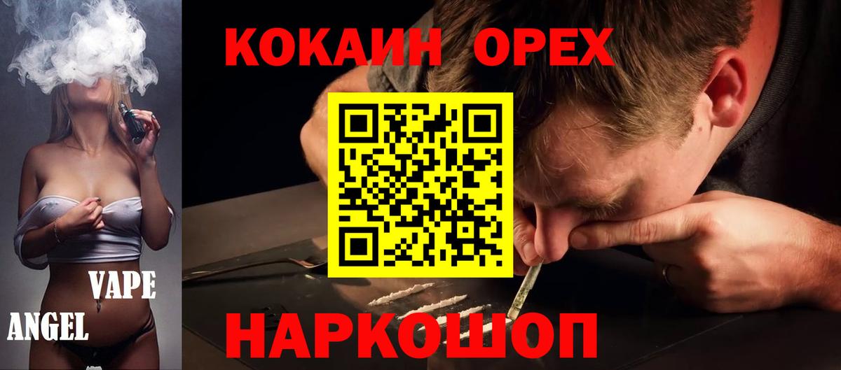 Cocaine FishScale  Cocaine  Грозный  Вход с VPN 