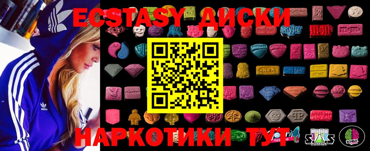 Ecstasy  Экстази XTC  дарнет шоп  Экстази 250 мг  Грозный  Вход с VPN 