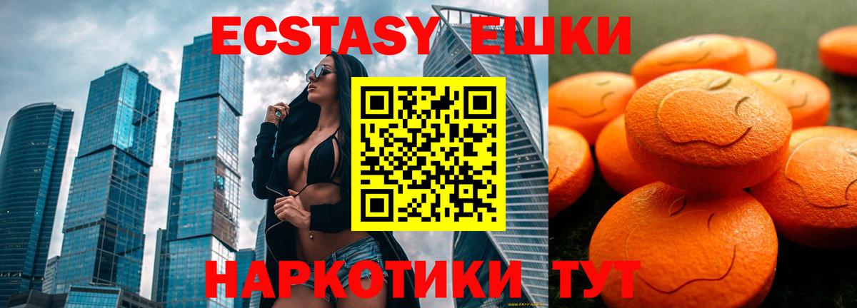 Ecstasy ешки Грозный