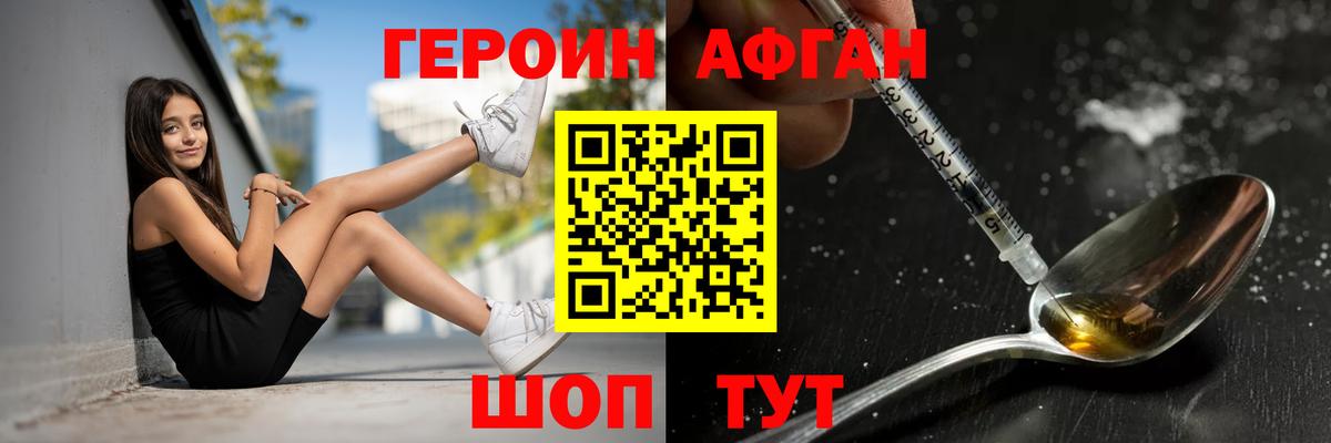 ГЕРОИН гречка Грозный