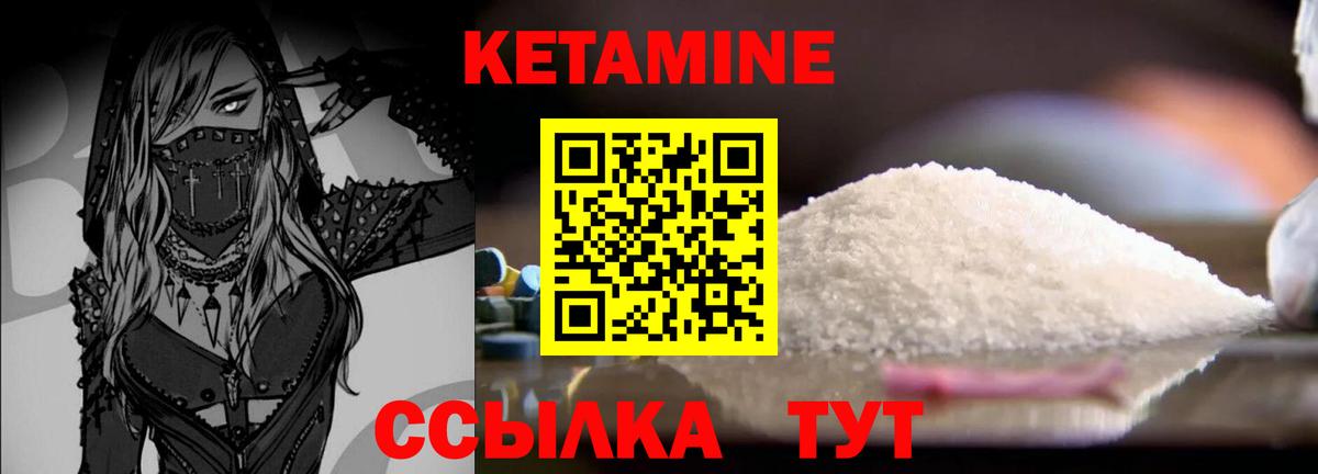 КЕТАМИН VHQ Грозный