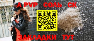 apvp Кулебаки