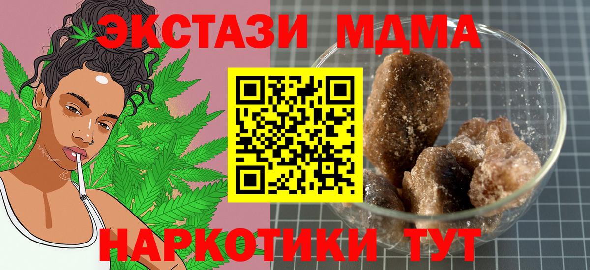 Грозный  МДМА Molly  MDMA  Вход с VPN  MDMA VHQ 