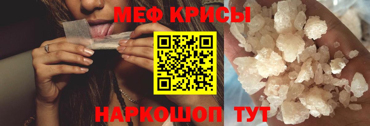 МЯУ-МЯУ  Вход с VPN  Грозный  МЕФ VHQ  Меф кристаллы 