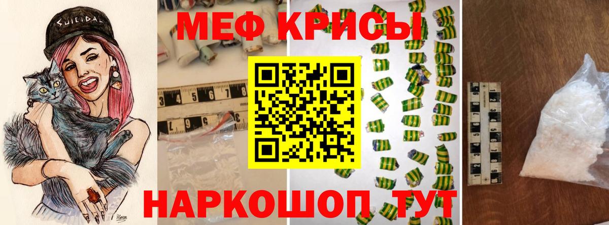 Меф мяу мяу мука Грозный