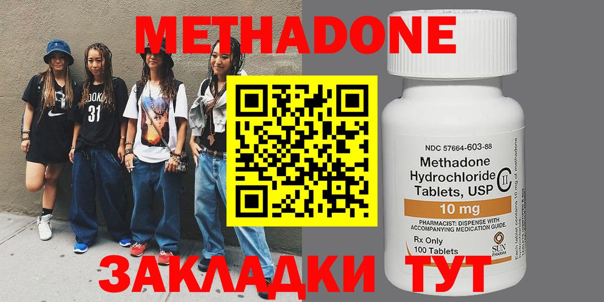 МЕТАДОН кристалл  KRAKEN сайт  Вход с VPN  Грозный  Метадон VHQ 