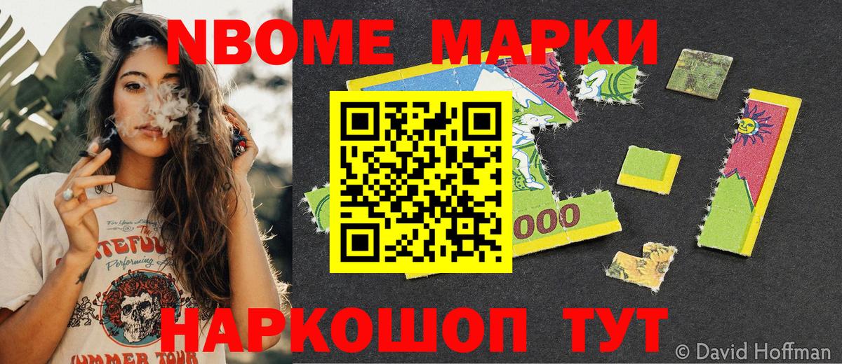Марки NBOMe  Наркотические марки 1500мкг  Вход с VPN  Грозный  Наркотические марки 1500мкг 