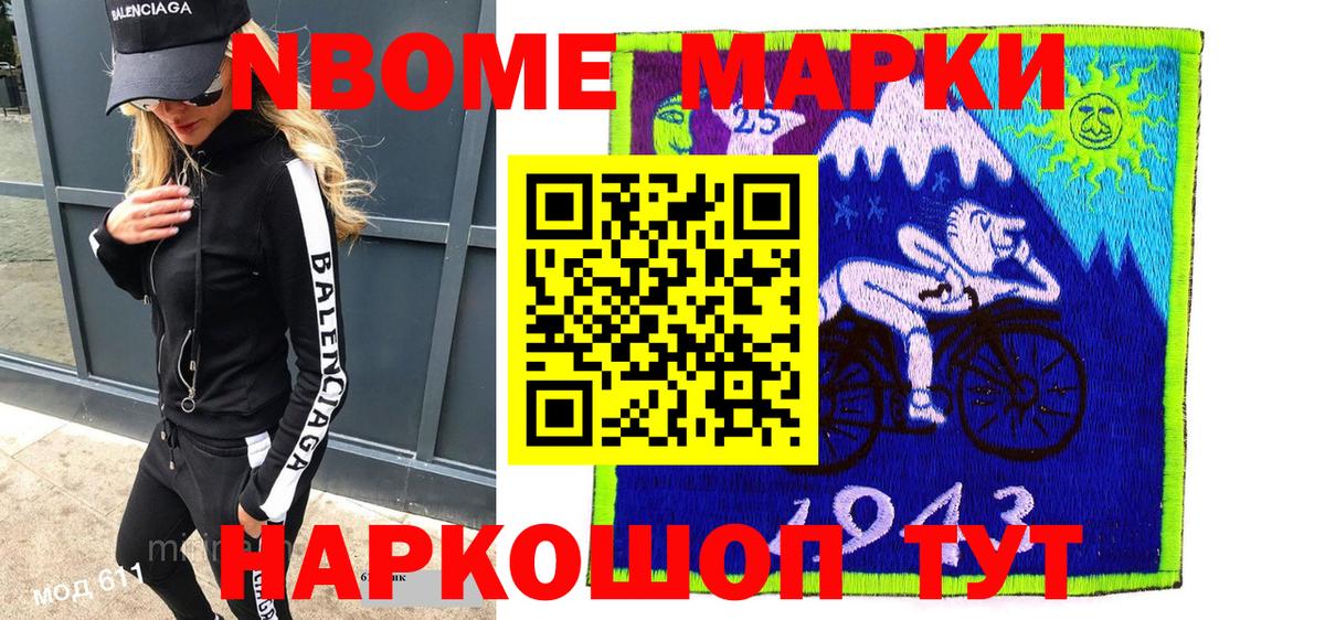 Наркотические марки 1,8мг Грозный