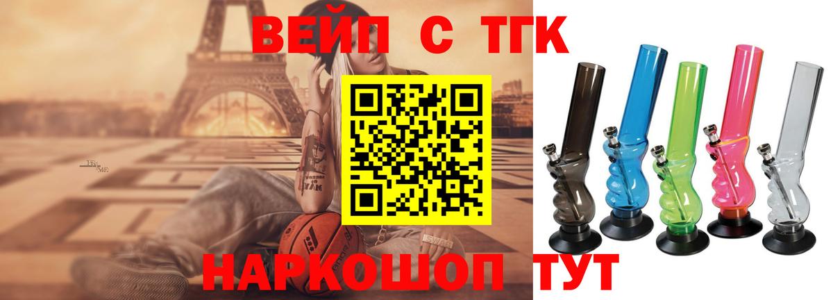 ТГК жижа  Вход с VPN  Дистиллят ТГК Wax  Грозный 