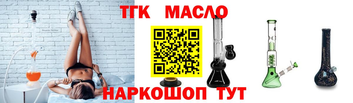 Дистиллят ТГК Wax Грозный