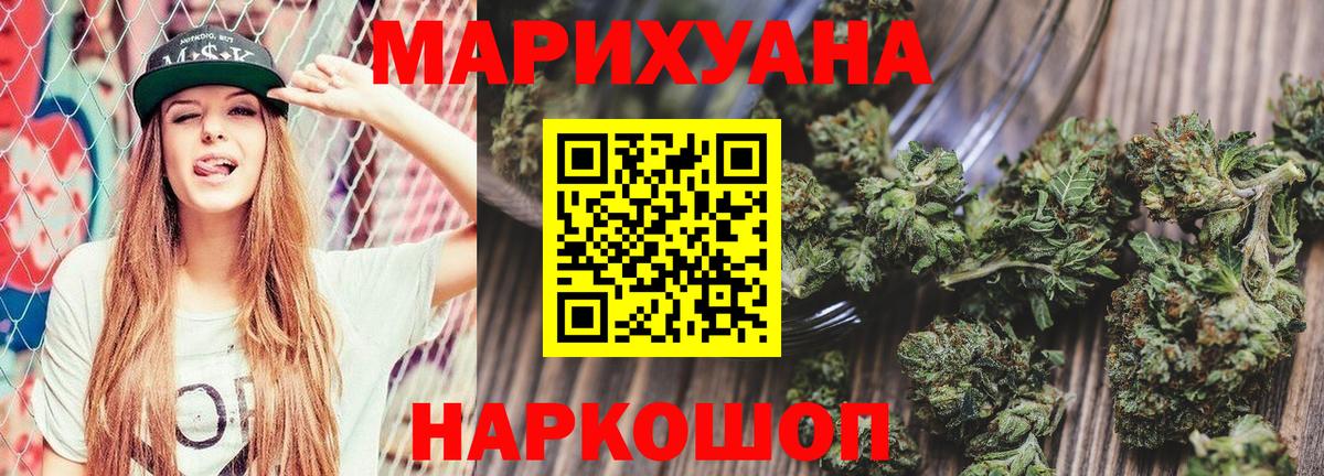 МАРИХУАНА Ganja  Марихуана марихуана  Грозный  Вход с VPN 